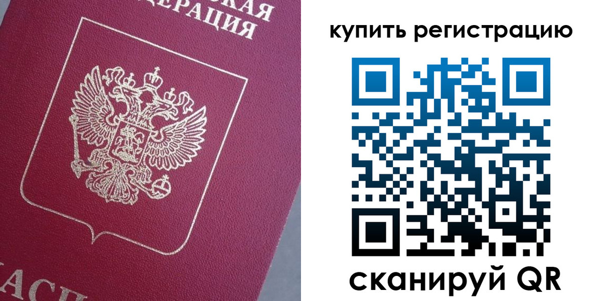 временная регистрация в квартире в Георгиевске