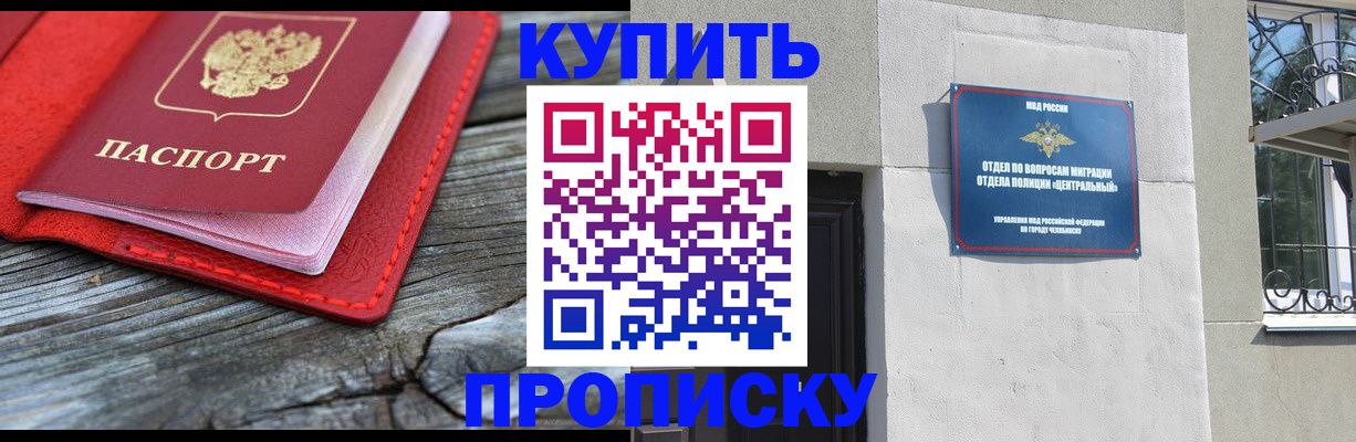 прописка паспорт в Георгиевске