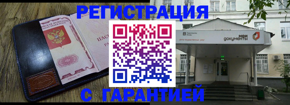 временная регистрация для всех в Георгиевске