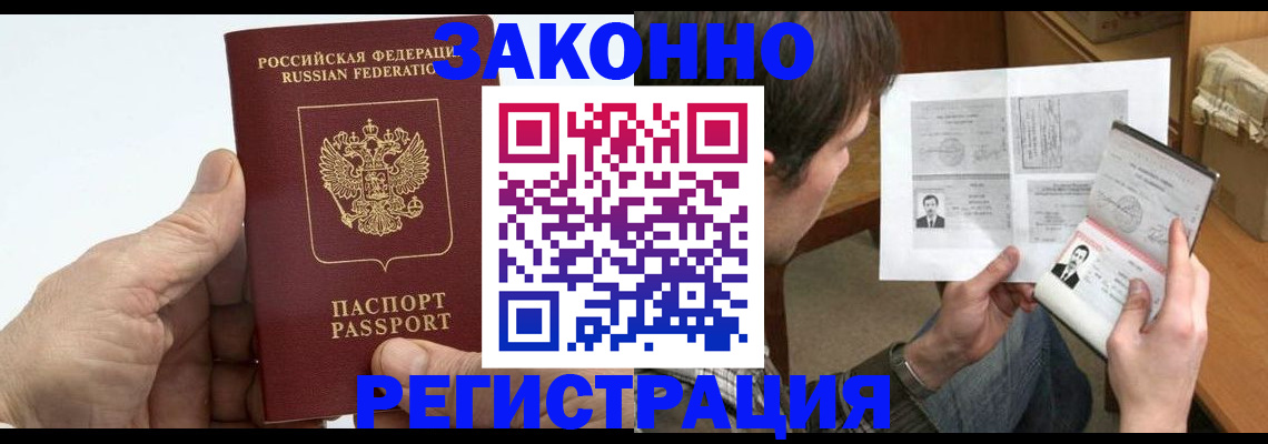 прописка от собственника в Георгиевске
