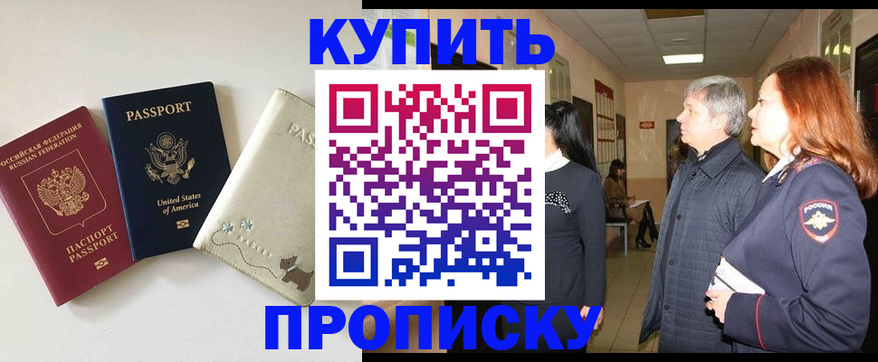 где прописаться в Георгиевске