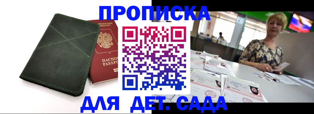 регистрация для школы в Георгиевске